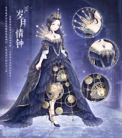 奇跡暖暖三周年慶活動第一彈 歲月情鐘記敘時光