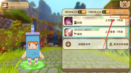 迷你世界地形槍制作流程攻略 地形槍該怎么制作？