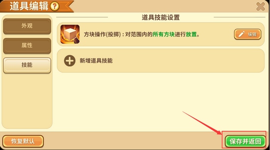 迷你世界插件庫子彈
