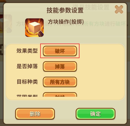 迷你世界插件庫子彈技能設(shè)置修改