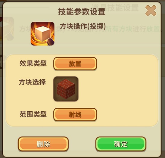 迷你世界插件庫子彈技能修改