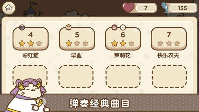 Tappy Cat音樂貓咪手機(jī)游戲最新版下載截圖4