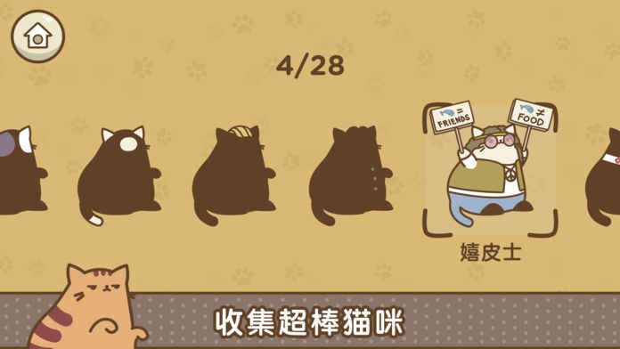 Tappy Cat音樂貓咪手機(jī)游戲最新版下載截圖2