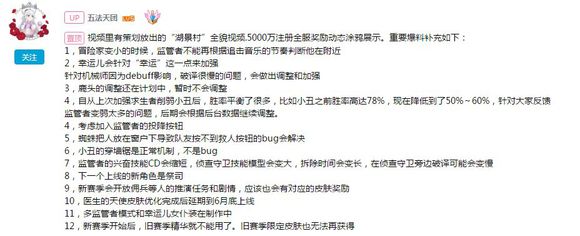 第五人格更新預(yù)告：下版本中幸運兒加強(qiáng)祭司即將上線傭兵推演任務(wù)開放！