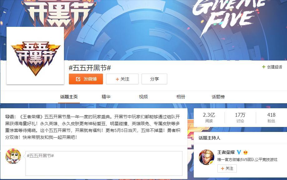 首個(gè)游戲出發(fā)打造社會(huì)性節(jié)日五五開黑節(jié)：我們能看到什么樣的未來？