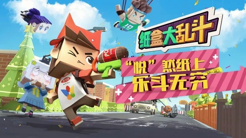 紙盒大亂斗快節(jié)奏小游戲開(kāi)放測(cè)試：梗多的吐槽不完