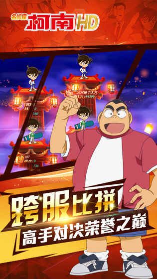 名偵探柯南HD游戲安卓測試版截圖5