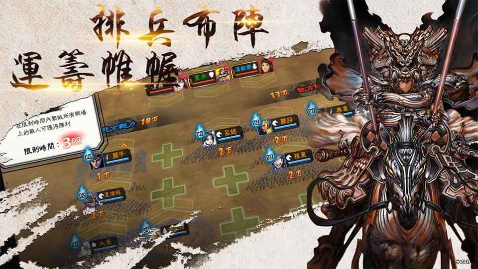 三國(guó)志大戰(zhàn)2018BT變態(tài)手游公益服地址截圖2