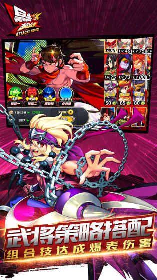 暴擊英雄安卓下載正式版游戲（Attack Hero）截圖2