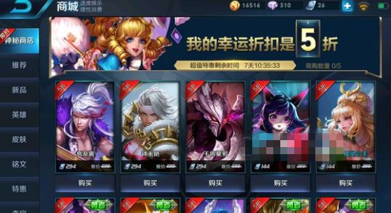 王者榮耀神秘商店出限定皮膚嗎？神秘商店皮膚匯總介紹