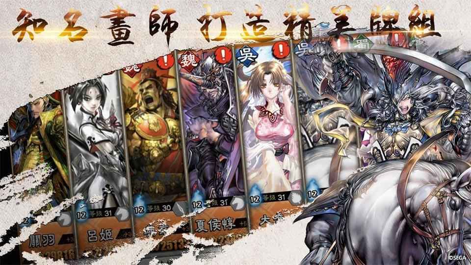 三國(guó)志大戰(zhàn)2018BT變態(tài)手游公益服地址截圖3