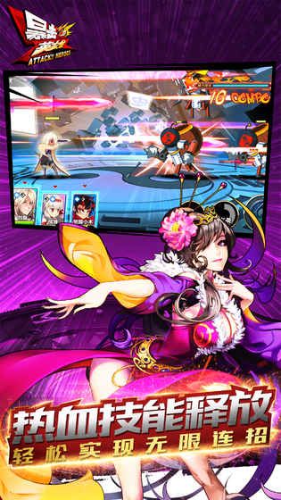 暴擊英雄安卓下載正式版游戲（Attack Hero）截圖3