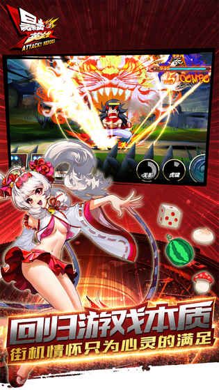 暴擊英雄安卓下載正式版游戲（Attack Hero）截圖4