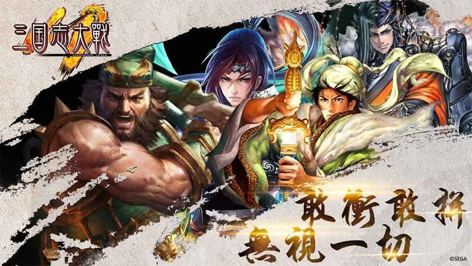 三國(guó)志大戰(zhàn)2018BT變態(tài)手游公益服地址截圖1