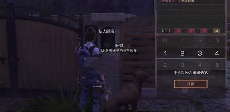 明日之后郵箱破解方法是什么？郵箱密碼破解方法