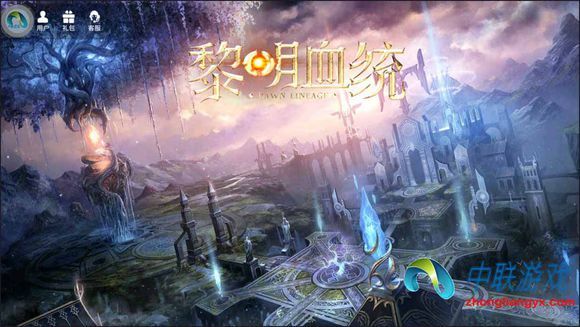 黎明血統(tǒng)手游下載正式版截圖2