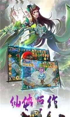 緣定九州游戲下載最新版地址截圖3