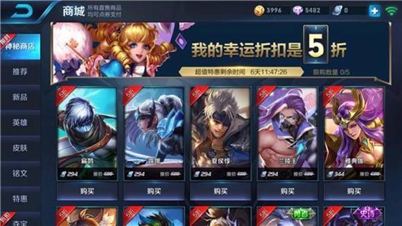 王者榮耀神秘商店下周開啟，史詩皮膚最低5折出售