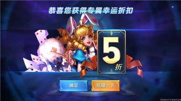 王者榮耀神秘商店