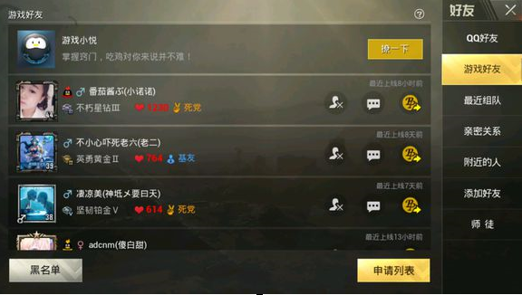 絕地求生刺激戰(zhàn)場親密度上限是多少？親密度提升技巧攻略
