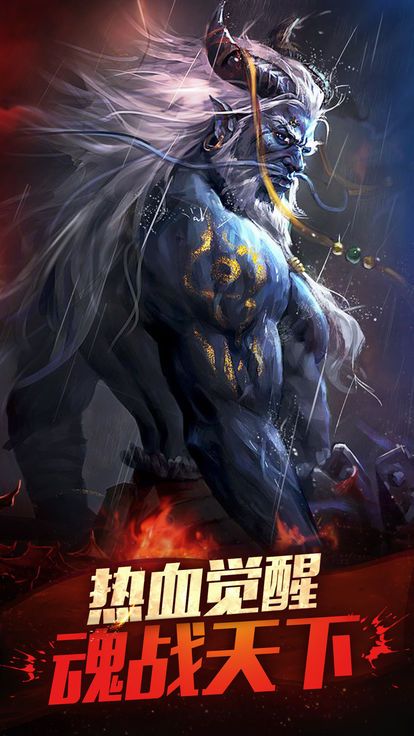 暗黑降魔錄3D大唐傳說游戲安卓下載正式版截圖5