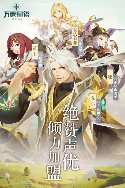 萬象物語安卓手游體驗(yàn)服預(yù)約測試版截圖1