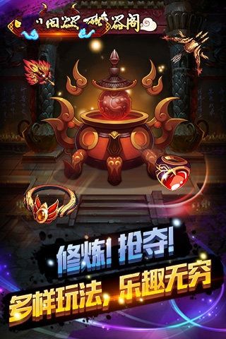 少年哪咤游戲安卓正式版截圖4