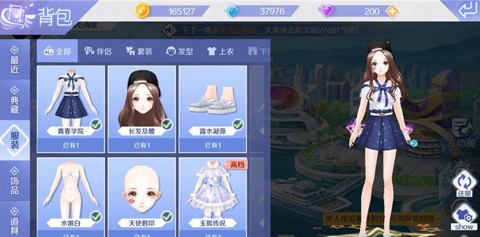 QQ炫舞手游最新主題服裝評選賽開啟 藍白色制服與年少的你