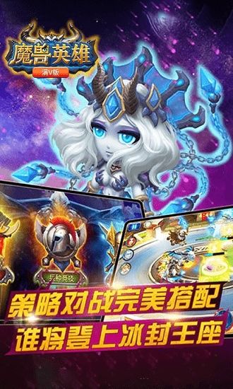 魔獸英雄BT滿V版游戲截圖2