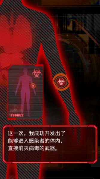 彈幕射擊之BIOHAZARDS截圖3