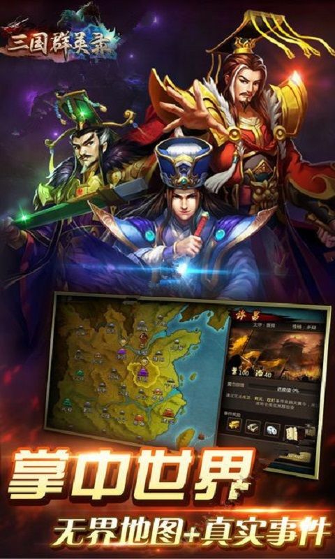 三國時代手游BT變態(tài)版免費公益服截圖5