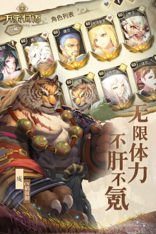 萬象物語安卓手游體驗(yàn)服預(yù)約測試版截圖2