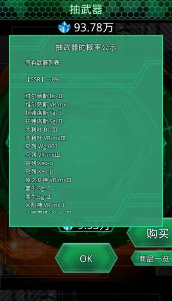 彈幕射擊之BIOHAZARDS截圖2