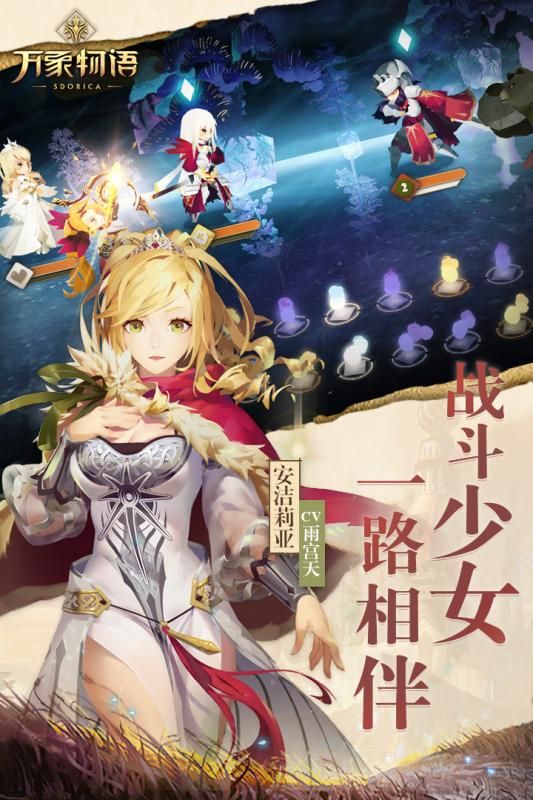 萬象物語安卓手游體驗(yàn)服預(yù)約測試版截圖4