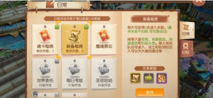 風(fēng)之大陸裝備秘境怎么打？裝備秘境攻略技巧