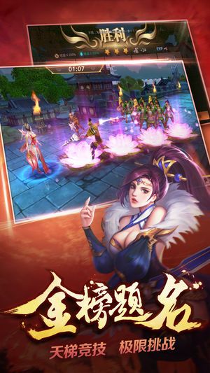 三國武神手機游戲下載最新版地址截圖1