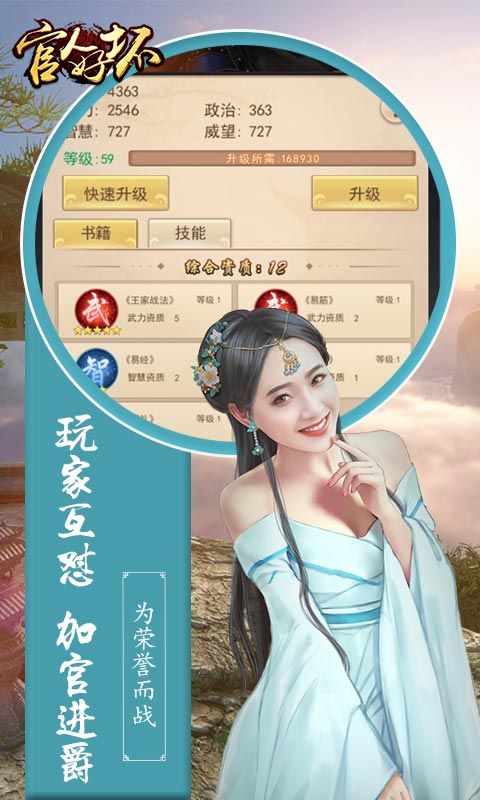 官人好壞游戲安卓正式版截圖2
