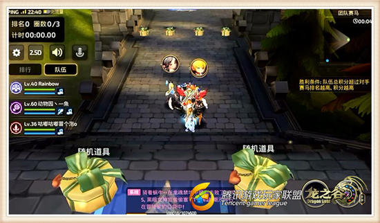 龍之谷手游團(tuán)隊賽馬獲勝心得詳解 團(tuán)隊賽馬該怎么獲得勝利？