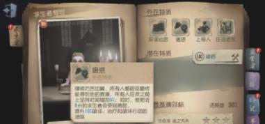 第五人格新版律師自帶的蠱惑和羊群效應(yīng)能疊加嗎？