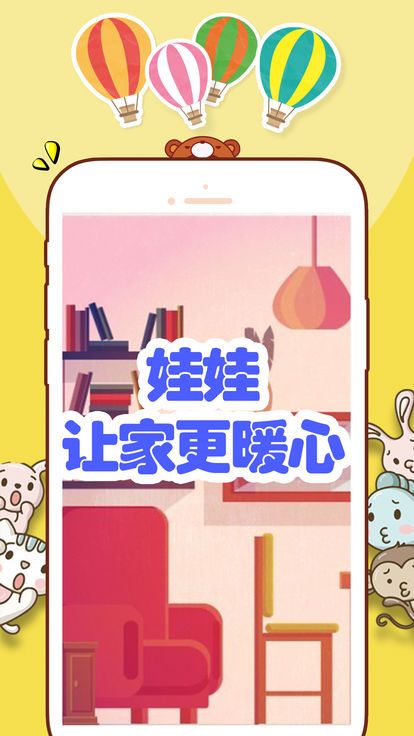 抓娃娃手機(jī)游戲下載最新版截圖1