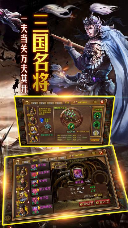 隱龍三國(guó)BT變態(tài)版公益服下載截圖3