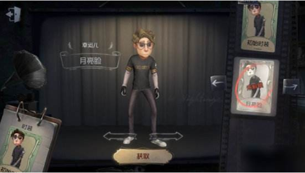 第五人格幸運(yùn)兒技能攻略大全：幸運(yùn)兒隱藏屬性是什么？