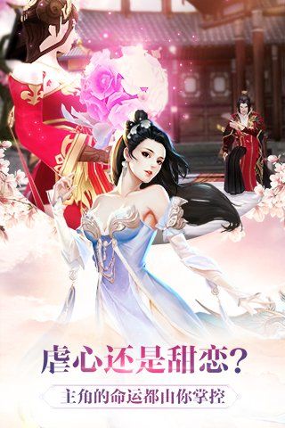新軒轅劍游戲安卓最新版截圖2