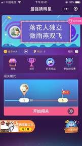 微信最強(qiáng)猜明星手機(jī)游戲最新版下載截圖2