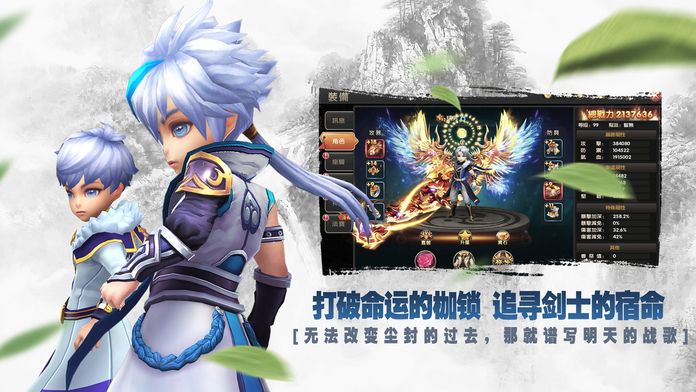 無(wú)雙劍士游戲安卓最新版截圖2