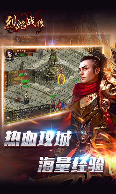 烈焰戰(zhàn)狼手游安卓版截圖1