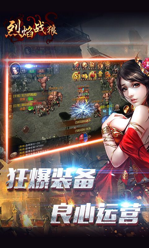 烈焰戰(zhàn)狼手游安卓版截圖2