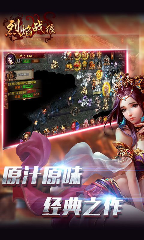 烈焰戰(zhàn)狼手游安卓版截圖3