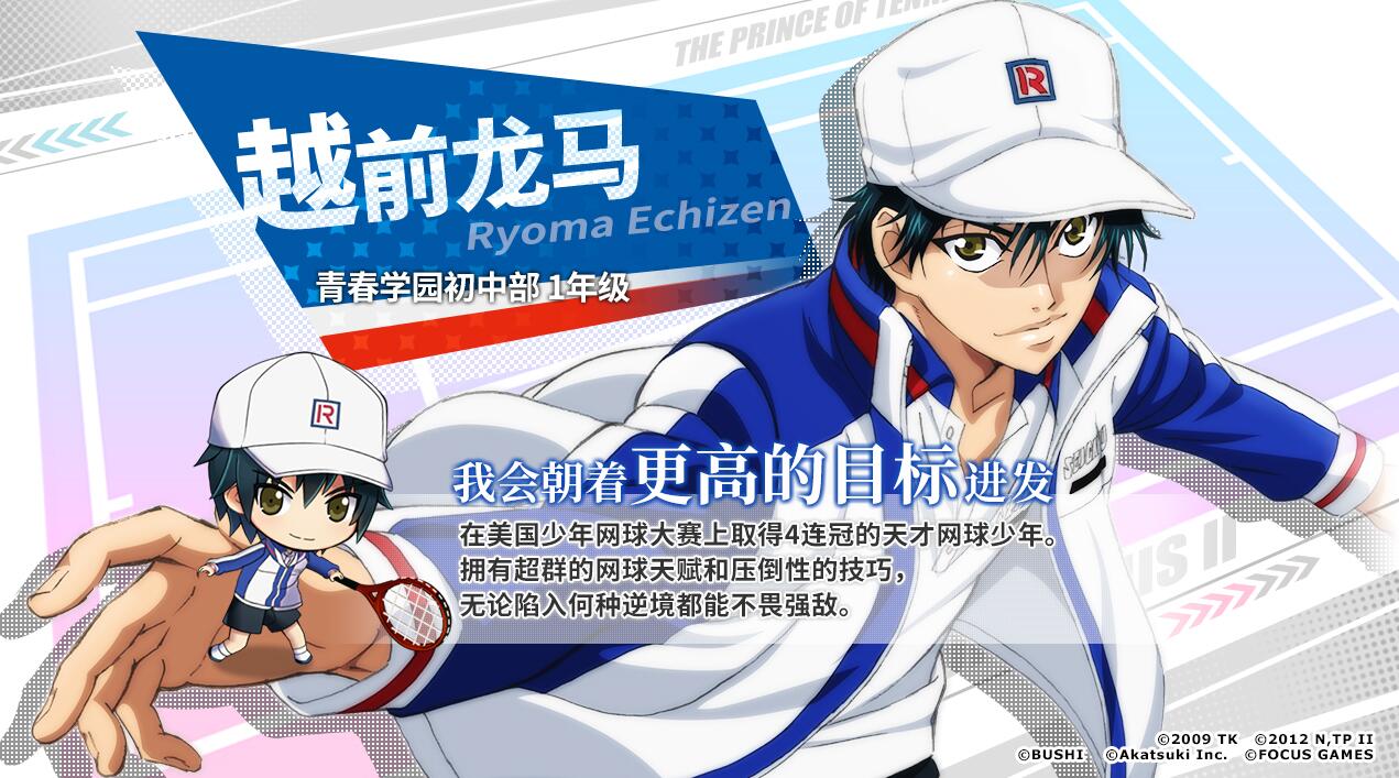 音游《新網球王子RisingBeat》國服開啟預約