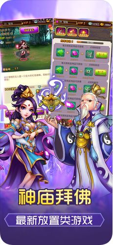 西游戰(zhàn)將錄手機(jī)游戲正版截圖3